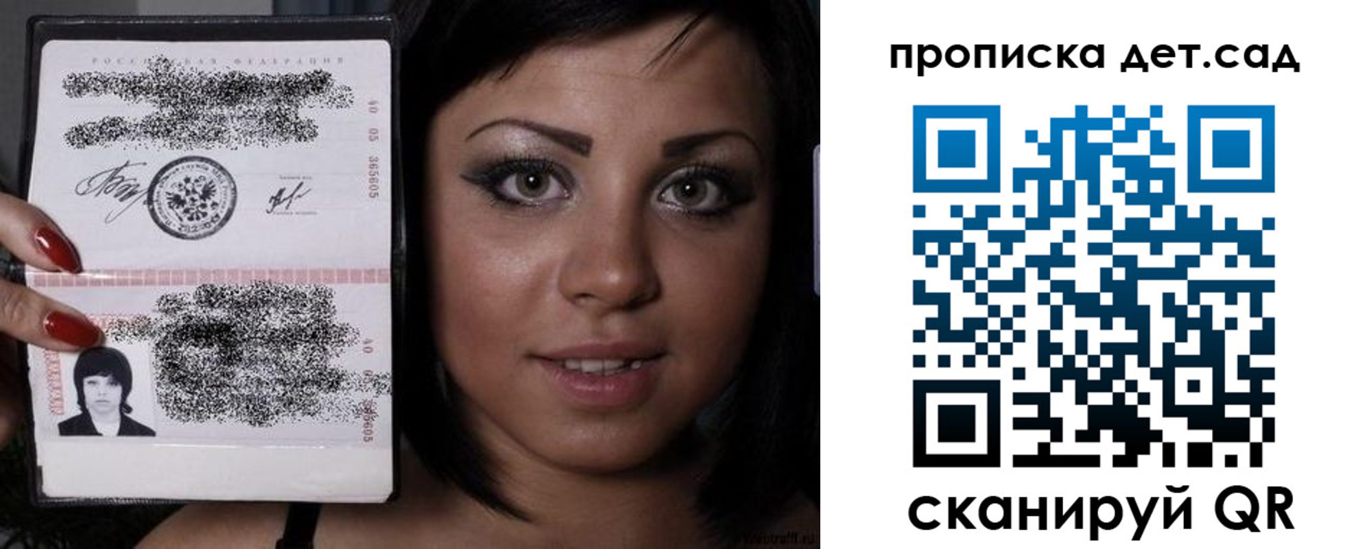 прописка для работы в Суздали