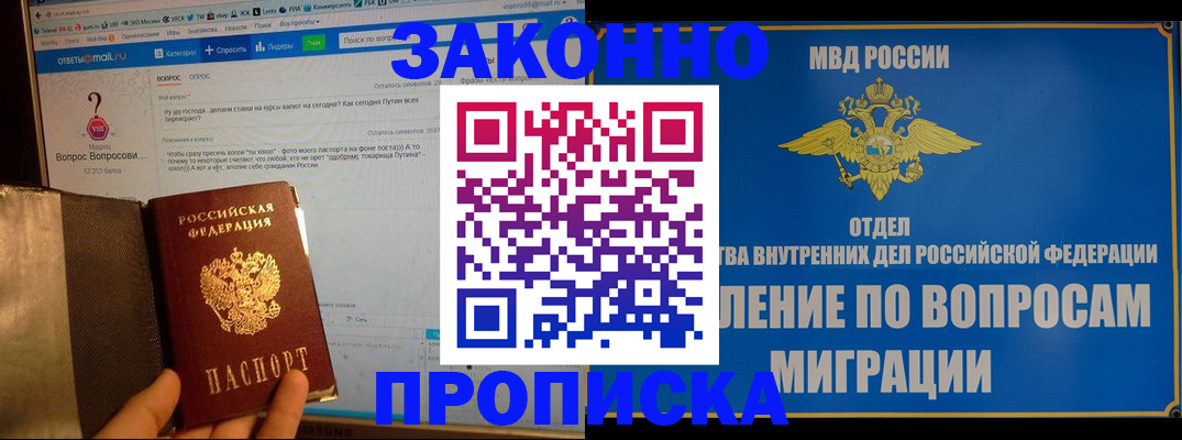 временная регистрация надежно в Суздали