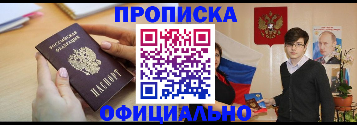 временная регистрация 2025 в Суздали