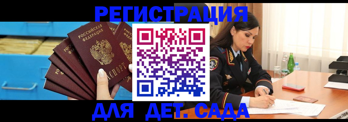 временная регистрация в квартире в Суздали