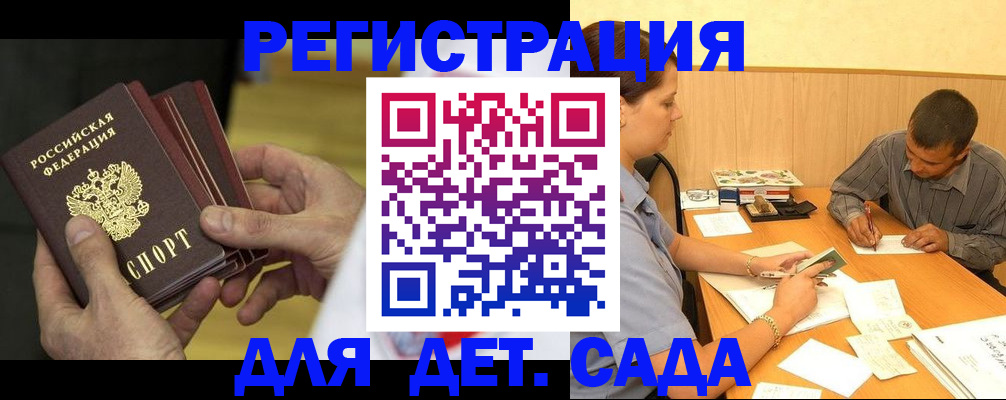 временная регистрация законно в Суздали