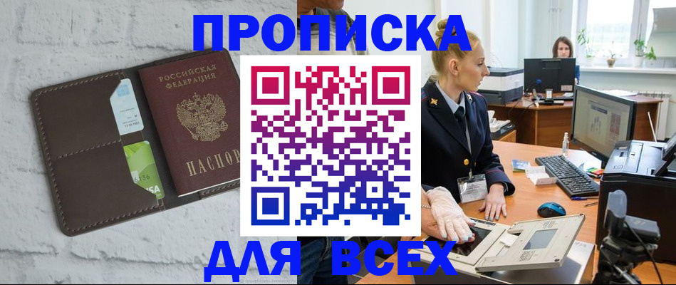 прописка ребенка в Суздали