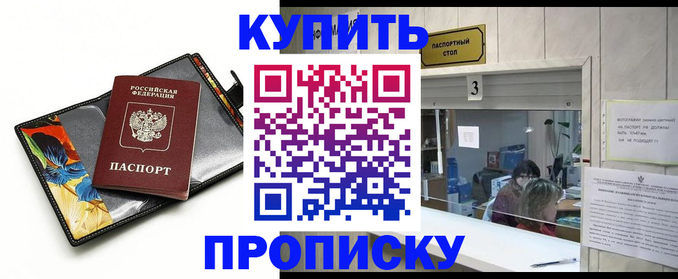 прописка ребенка в Суздали