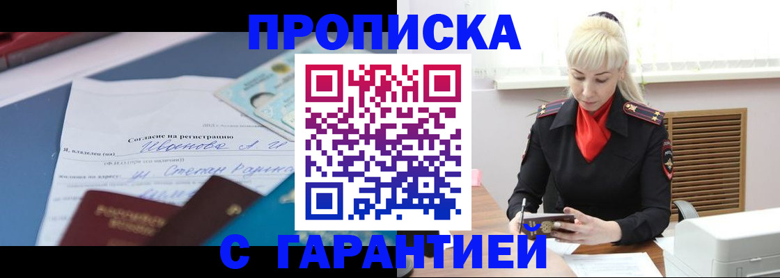 временная регистрация гарантия в Суздали
