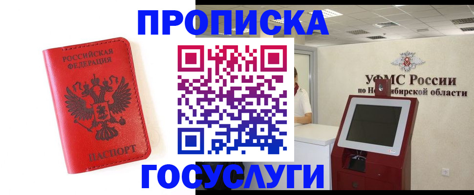 прописка гарантия в Суздали