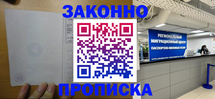 прописка для кредита в Суздали