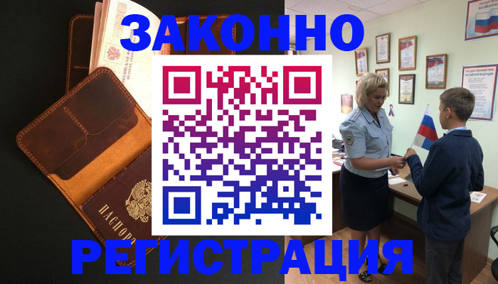 прописка для кредита в Суздали