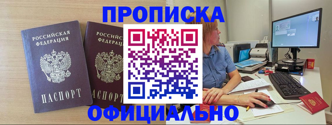 прописка гарантия в Суздали