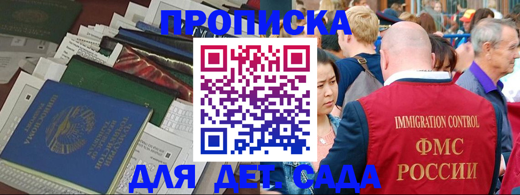 временная регистрация в Суздали